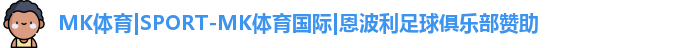 MK体育
